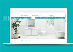 蓝色新材料研发公司网站模板下载（带后台）