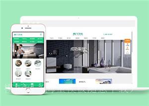 家居卫浴设计公司网站前端模板下载（带后台）