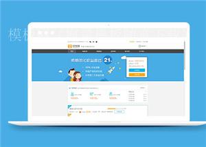 简洁网贷理财平台公司网站模板下载（带后台）