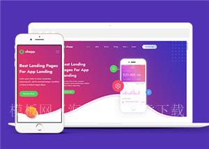 简约响应式app应用程序网页模板下载（带后台）