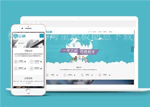 响应式金融理财公司网站模板下载（带后台）