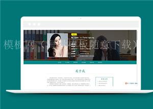 HTML5个人简历网站模板下载（带后台）
