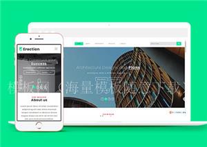 创意建筑设计公司网站模板免费下载（带后台）