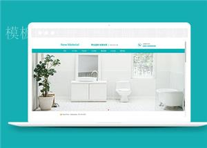 环保新材料生产公司网站模板下载（带后台）