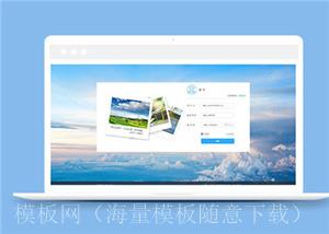 蓝色注册登录网页模板下载（带后台）
