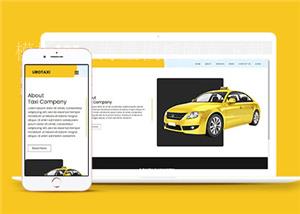 HTML5出租车公司网站模板下载（带后台）