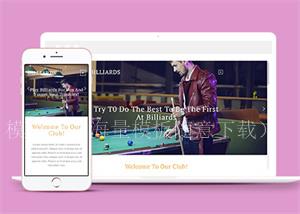 精品创意斯洛克台球HTML5网站模板（带后台）