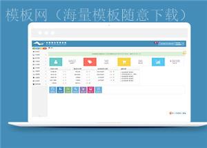 蓝色通用商城后台管理模板下载（带后台）