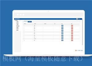 蓝色进销存管理系统HTML模板下载（带后台）