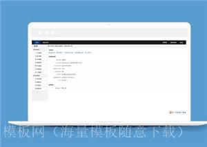 简洁文章系统后台管理模板下载（带后台）