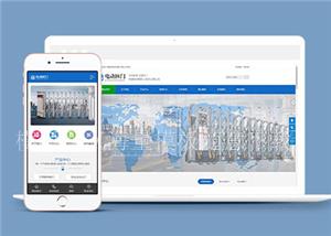 电动伸缩门卷闸门类网站通用前端模板下载（带后台）