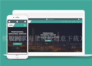 简洁化工设备制造企业HTML5模板下载（带后台）