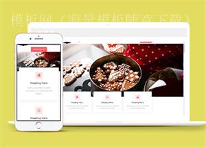 可爱美味美食糕点制作HTML5网站模板（带后台）