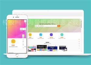 创意高端模板源码素材资源下载前端模板（带后台）