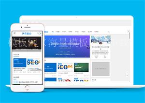 简约新闻博客文章资讯自适应前端模板（带后台）