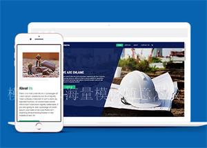 宽屏大气工地项目施工HTML5网站模板（带后台）