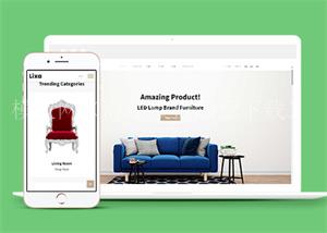 经典简洁品牌家具超市电商HTML5模板（带后台）