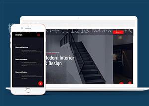 高级室内家装设计响应式网页通用模板下载（带后台）