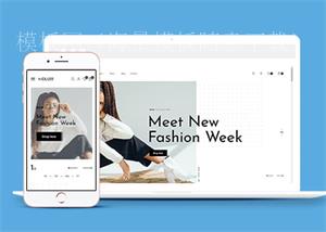 洁白大气时尚服装商店网站HTML5模板（带后台）