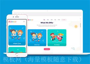 彩绘卡通儿童教育机构HTML5网站模板（带后台）