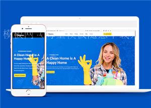 家政清洁业务预约响应式网页模板下载（带后台）