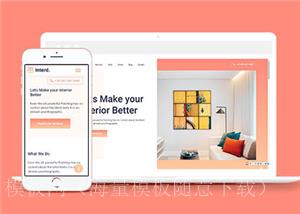 简约橙黄室内设计响应式网页模板下载（带后台）