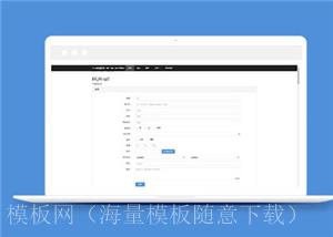 简约自适应后台管理通用模版下载（带后台）
