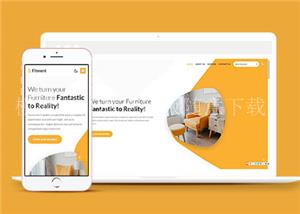 简洁环保家具公司网站模板下载（带后台）