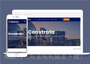 简约建筑装修工程企业网站通用模板下载（带后台）