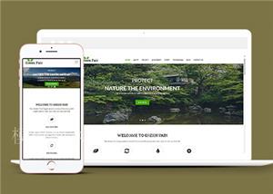 经典大气森林绿化公司HTML5网站模板（带后台）