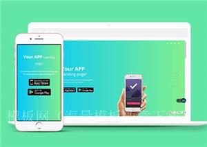 渐变色App应用官网通用网站模板下载（带后台）