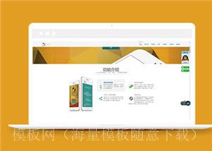 通用HTML5企业名片网站模板下载（带后台）