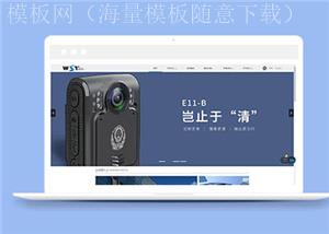 简约高新科技公司通用网站模板下载（带后台）