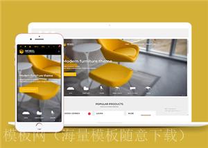 响应式网上家具购物商城HTML5网站模板（带后台）