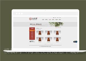 红木家具文化公司通用网站模板下载（带后台）