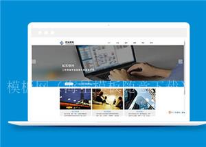 蓝色信息软件公司通用官网模板下载（带后台）