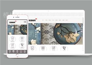 响应式瓷器餐具生产类企业前端模板下载（带后台）