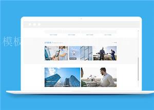蓝色无人机智能科技研发公司网站模板下载（带后台）