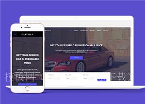 自适应品牌汽车经销商官网网站静态模板（带后台）