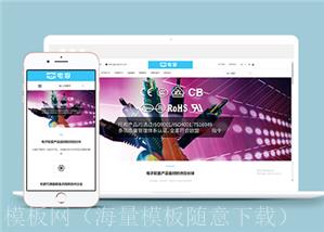 响应式电容电阻电子元器类网站前端模板下载（带后台）