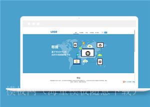 蓝色互联网大数据服务平台网站模板下载（带后台）