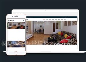 响应式室内设计装修工程类企业前端模板下载（带后台）