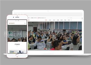 响应式财富管理培训咨询类企业前端模板下载（带后台）