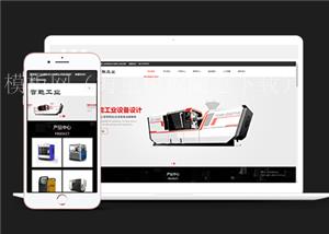 响应式智能工业设备类企业前端模板下载（带后台）