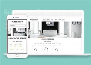 HTML5厨卫用品响应式网站模板下载（带后台）