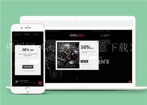 全屏黑色手表在线商城HTML5网站模板（带后台）