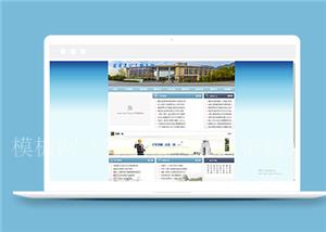 建筑职业技术学院教育类企业前端模板下载（带后台）
