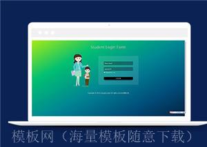 HTML5响应式教育网站登录页面模板下载（带后台）