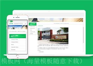 绿色化工原料公司HTML响应式模板下载（带后台）