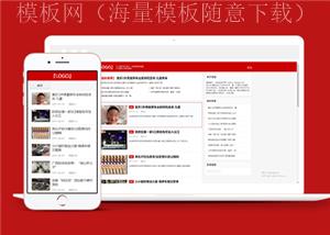 响应式博客新闻资讯类网站前端模板下载（带后台）